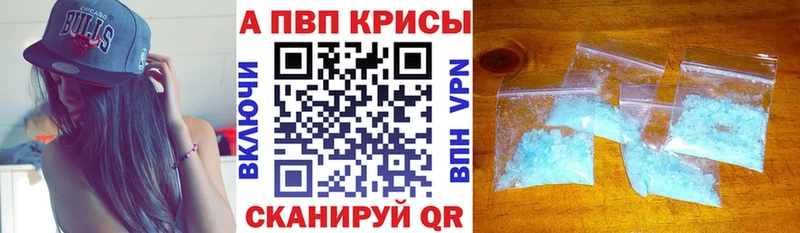 APVP Соль Курильск