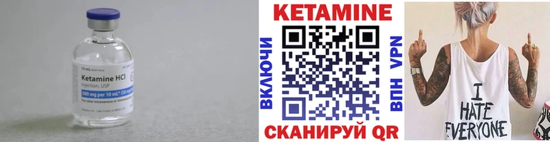 КЕТАМИН ketamine Курильск