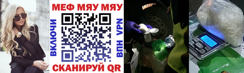 МЯУ-МЯУ 4 MMC  Курильск 